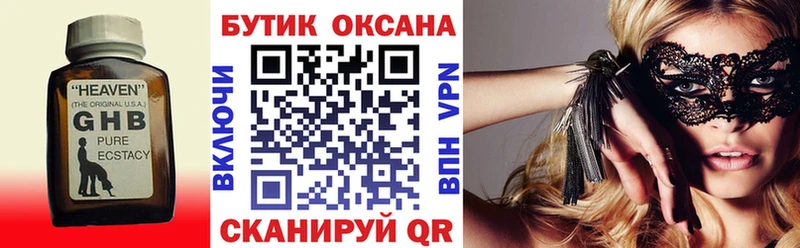 БУТИРАТ Butirat  купить  сайты  Певек 